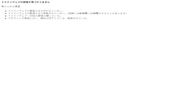 Desktop Screenshot of chilin.jp